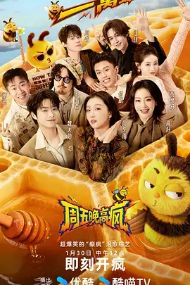 科技综艺